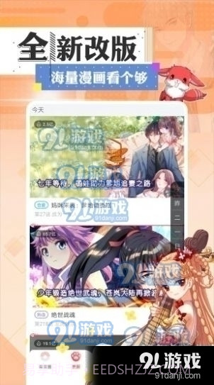 一耽女孩漫画纯净版截图1 一耽女孩漫画纯净版截图1