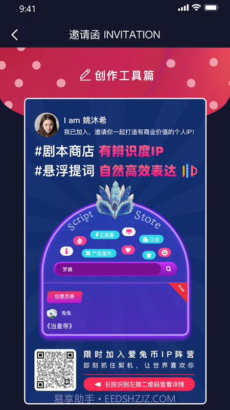 爱兔币提词截图2 爱兔币提词截图2