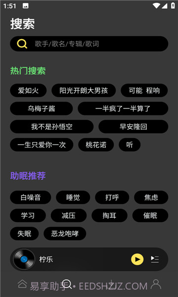 柠乐截图3 柠乐截图3