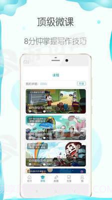 曹操讲作文截图3