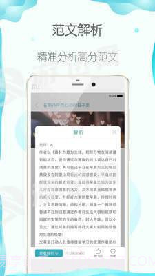 曹操讲作文截图1