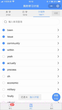 AI规划背单词截图3