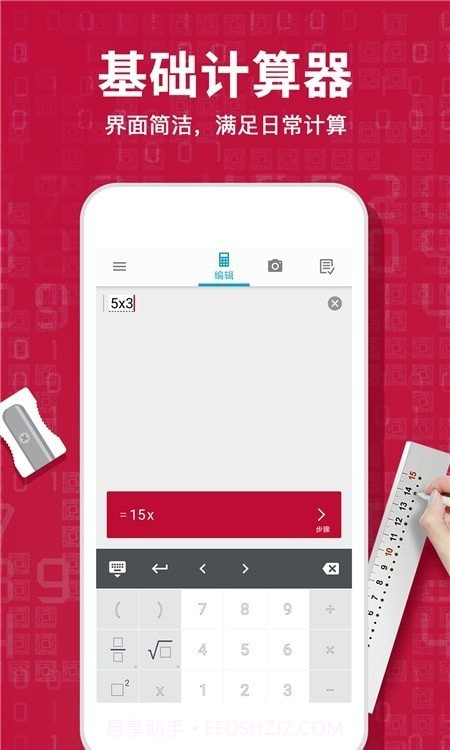 Photomath计算器截图3 Photomath计算器截图3