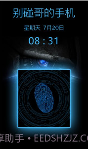 全能指纹解锁截图2