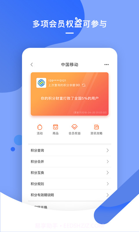 积分兔子app截图5