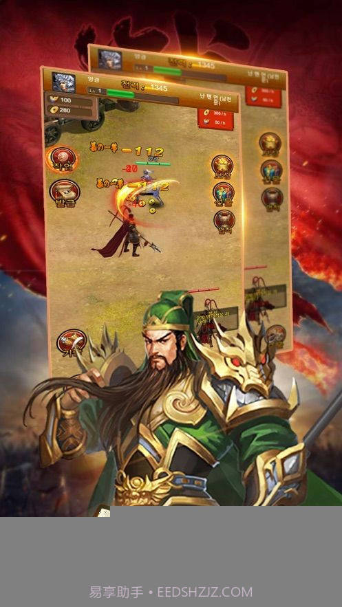 三国名将录截图4 三国名将录截图4