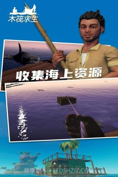 raft木筏求生2联机版截图3