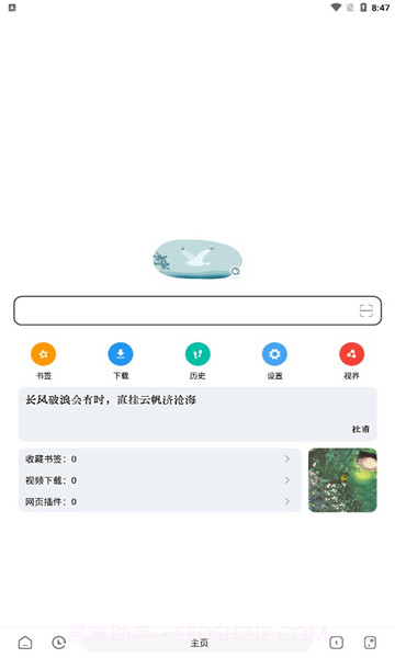 嗅觉浏览器最新版安卓截图1