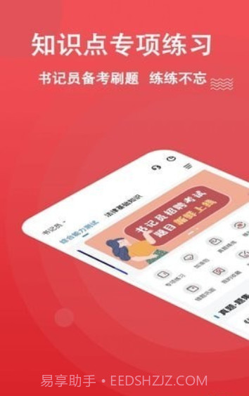 书记员题库截图4 书记员题库截图4