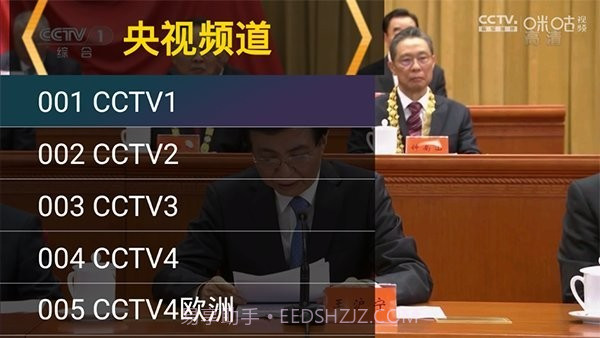 星火电视手机版截图2