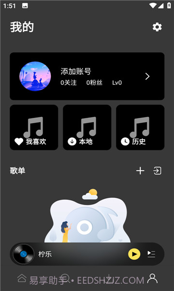 柠乐截图2 柠乐截图2