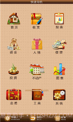 君子爱财下载V3.4.17 最新中文版截图1