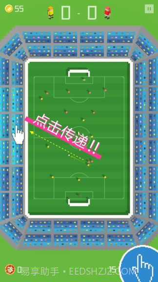 像素足球杯截图3