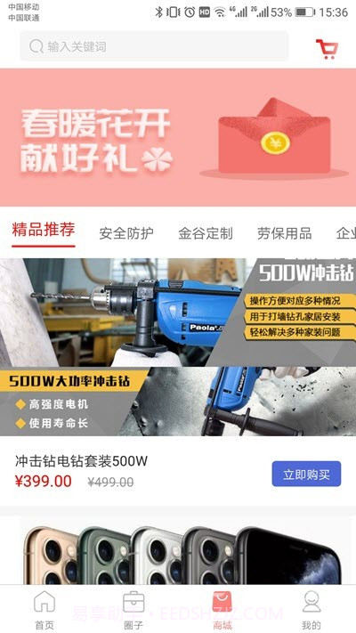 全民猎(求职招聘工具)V1.2 安卓工具截图2 全民猎(求职招聘工具)V1.2 安卓工具截图2