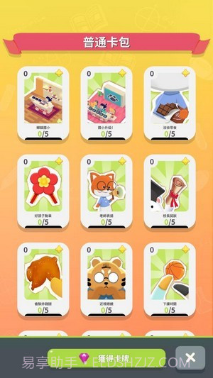 我的动物学院截图2