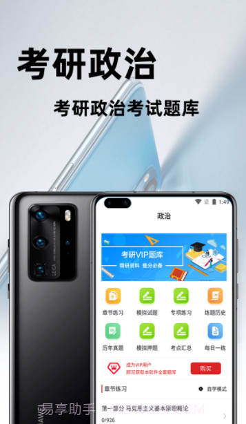 考研政治百分题库截图3 考研政治百分题库截图3