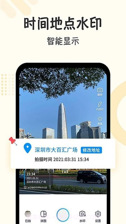 半岛水印相机截图2 半岛水印相机截图2