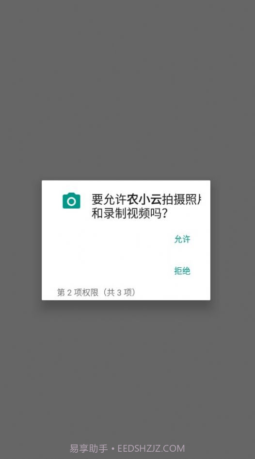 农小云截图2