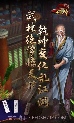 一代宗師截图4 一代宗師截图4