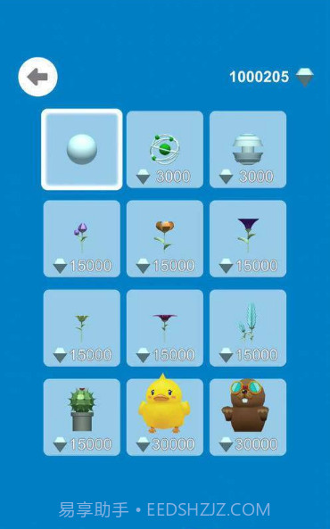 冲刺吧球球截图3