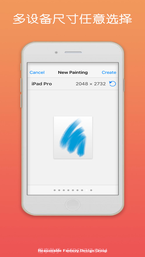 创想笔刷软件截图1