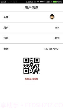 电话号码位置追踪器截图4