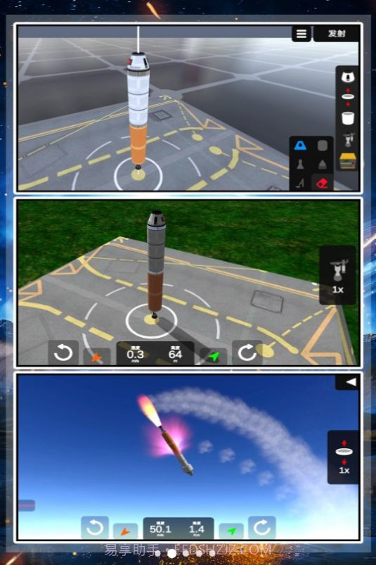 小小潜行家火箭飞行截图3 小小潜行家火箭飞行截图3