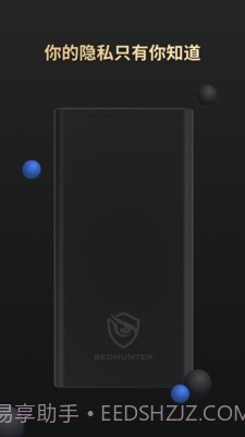 SecHunter(安全探测)截图1