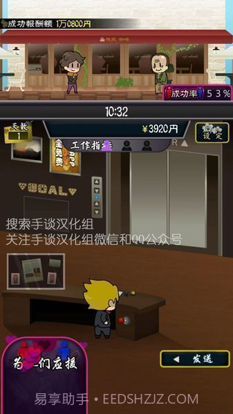 微笑交际俱乐部中文版截图2 微笑交际俱乐部中文版截图2