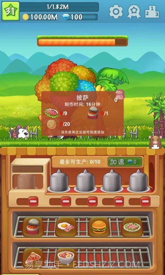 懒人农场截图3 懒人农场截图3