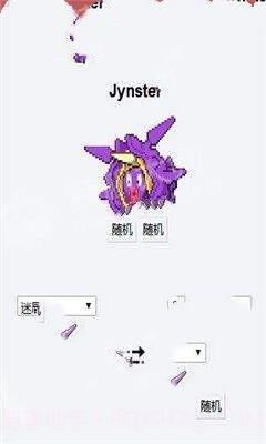 口袋妖怪融合器截图1 口袋妖怪融合器截图1