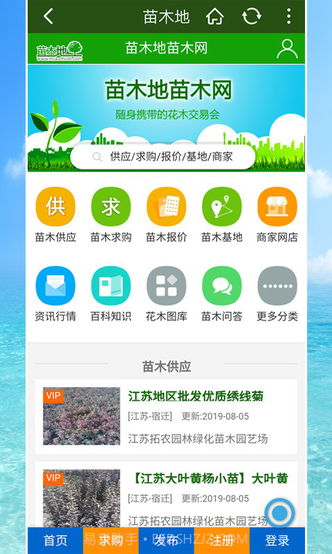 苗木地截图1 苗木地截图1