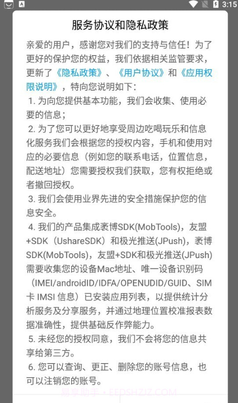 乐享通道截图1 乐享通道截图1