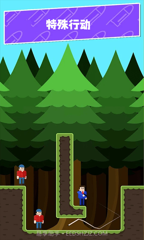 特工小分队截图1