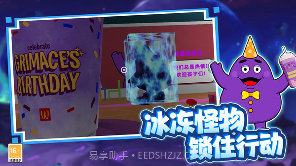 怪物幼儿园截图1