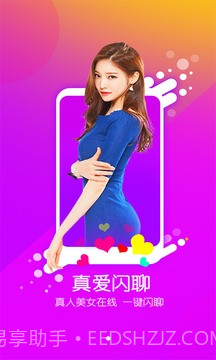 微蜜视频聊天截图4 微蜜视频聊天截图4