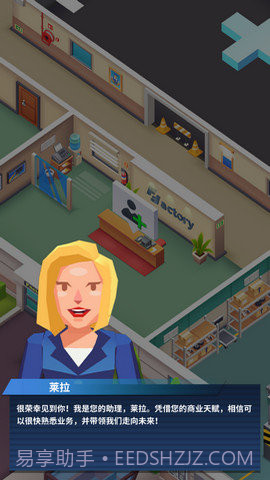 疯狂的生产经理截图2