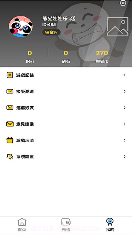 熊猫娃娃乐(抓娃娃)截图1 熊猫娃娃乐(抓娃娃)截图1