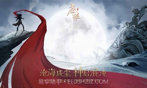 圣墟预约下载截图3