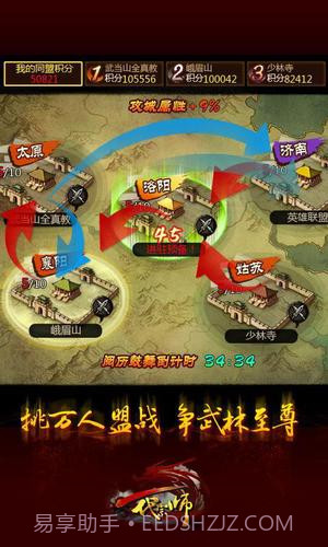 一代宗師截图2 一代宗師截图2