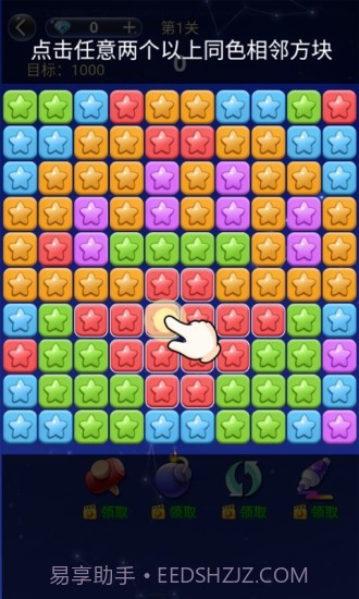 幸运消消消截图1 幸运消消消截图1