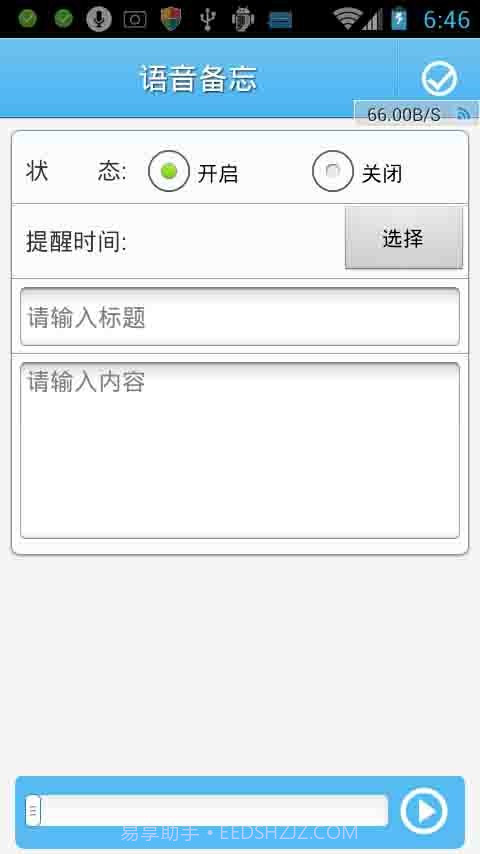 360通话录音截图1
