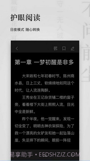 秋霞小说截图3 秋霞小说截图3