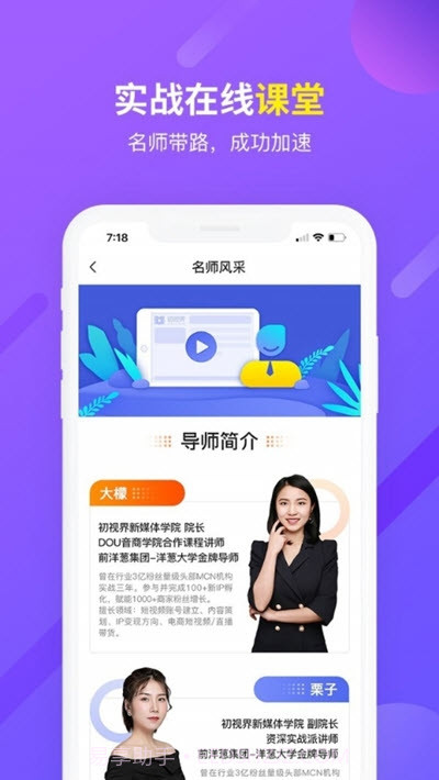 初视界官方版截图2 初视界官方版截图2