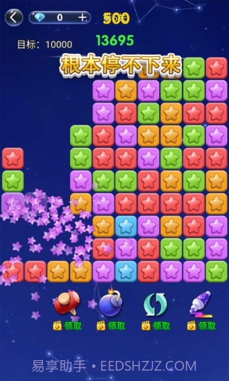 幸运消消消截图3 幸运消消消截图3