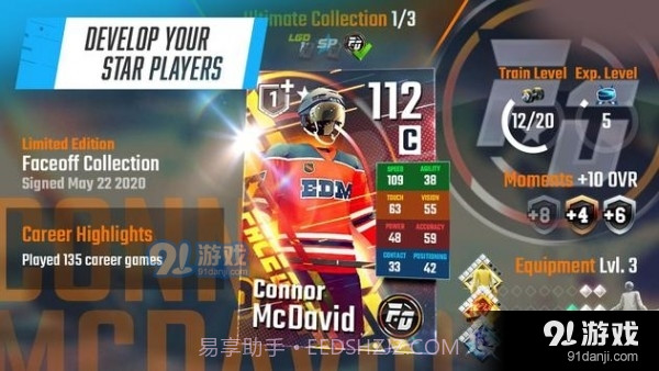 曲棍球俱乐部2023截图3