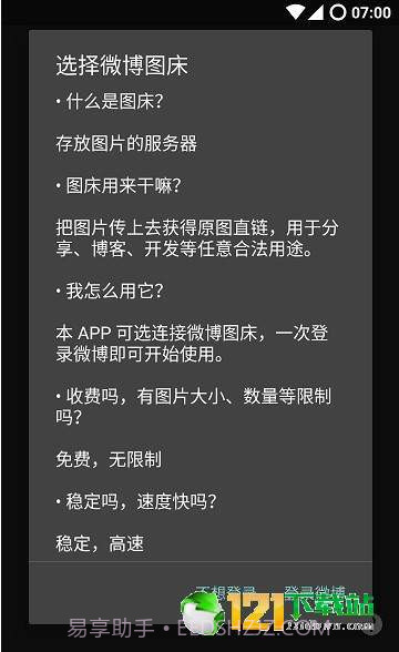 图床猫APP截图3 图床猫APP截图3