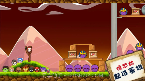 愤怒超级英雄截图1