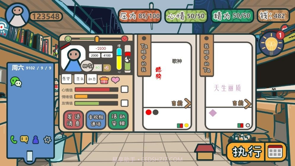 生活的真相我们的大学截图3