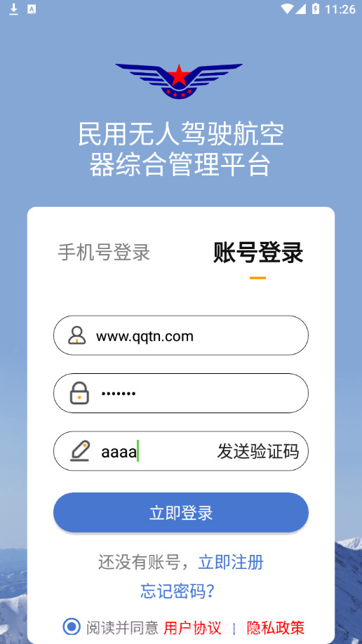 UOM截图4 UOM截图4